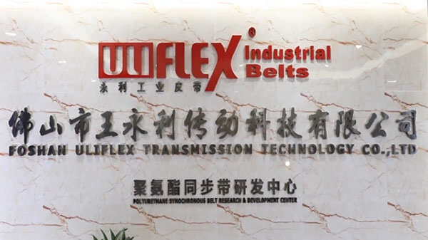 Uliflex after-sales service from April 16, 2019