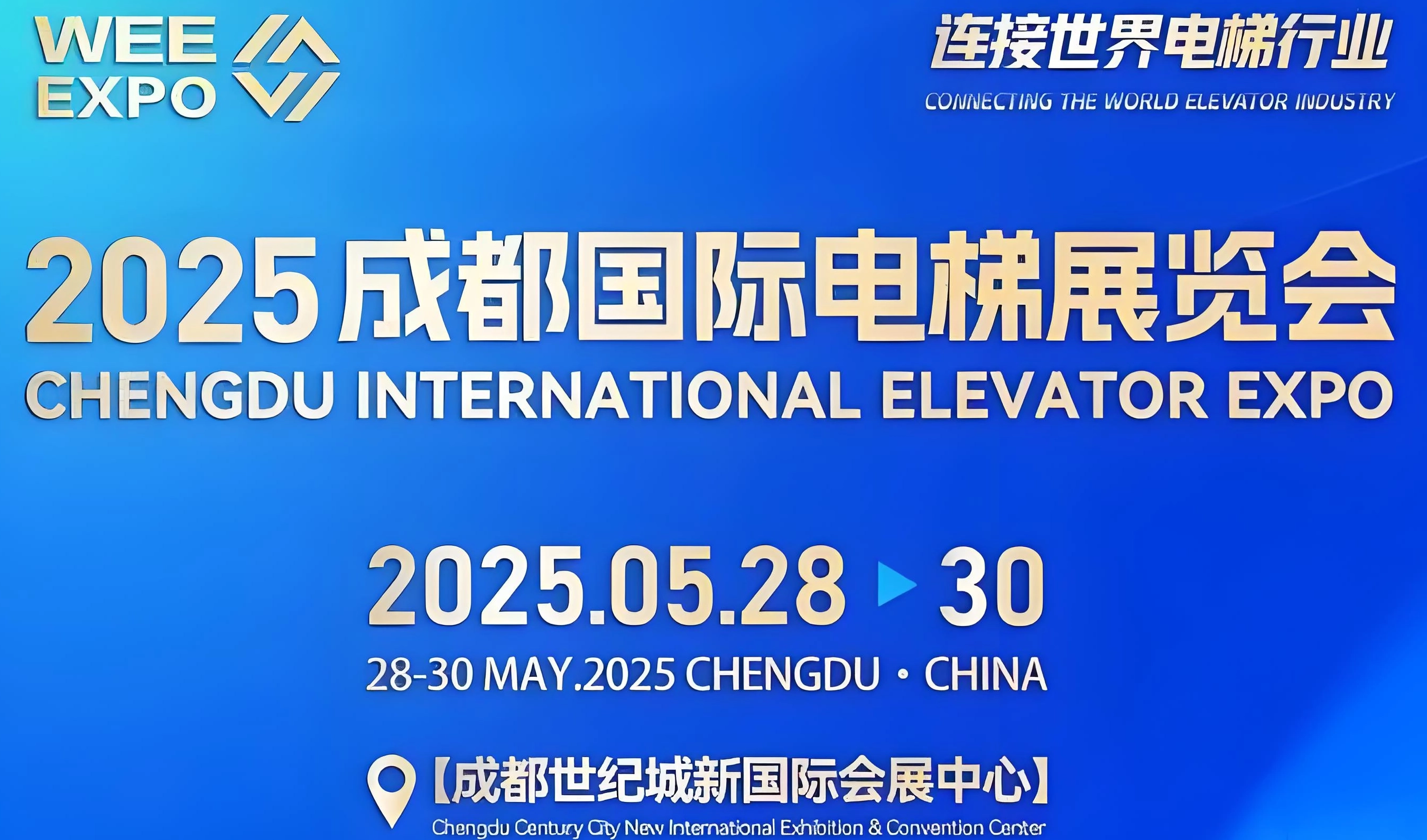2025 CHENGDU Internationale lifttentoonstelling Introductie